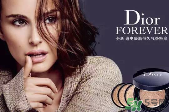 dior迪奧氣墊能用多長(zhǎng)時(shí)間？迪奧氣墊bb能用多久？