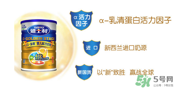 雅士利奶粉接近母乳嗎？雅士利奶粉配方好嗎？