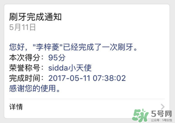 sidda兒童智能牙刷怎么樣？sidda兒童智能牙刷好用嗎？