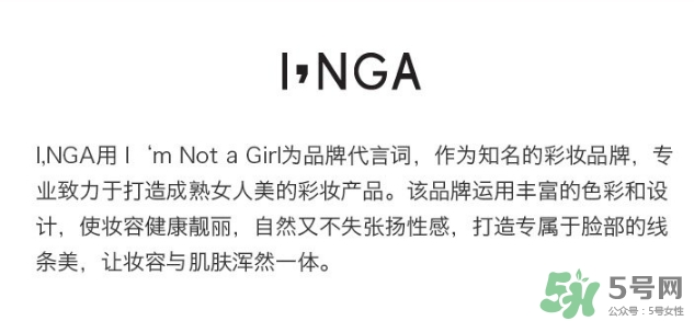 inga歐羅拉素顏霜怎么樣？歐羅拉素顏霜多少錢？