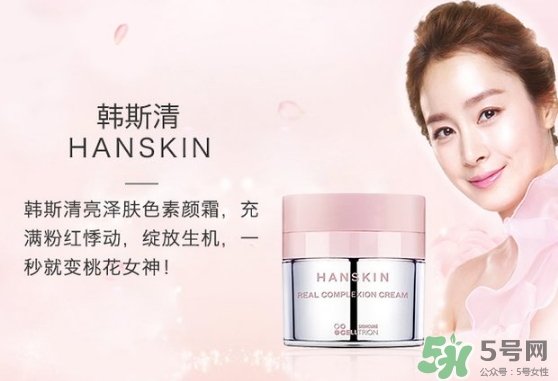 hanskin韓斯清素顏霜多少錢？hanskin韓斯清素顏霜怎么用