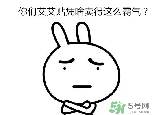艾艾貼的煙有什么危害？艾艾貼燃燒的煙為什么會(huì)往下走？