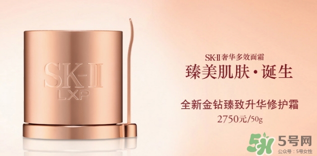 sk2 lxp金鉆修護(hù)面霜怎么樣？skii lxp金鉆面霜怎么用？