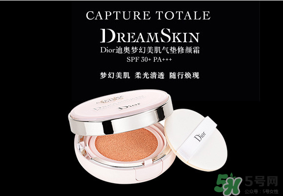dior氣墊哪款好用？迪奧氣墊哪款好用？