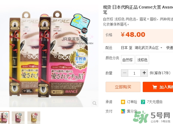 avance眉筆怎么樣？avance雙頭眉粉眉筆怎么用？