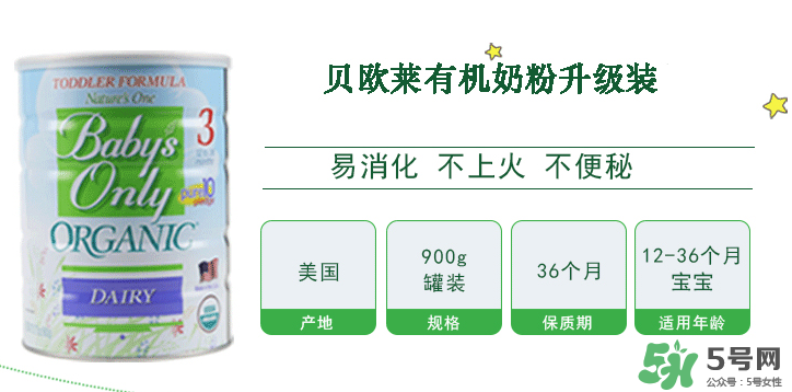 Nature's One奶粉怎么樣？Baby's Only Organic奶粉好嗎？
