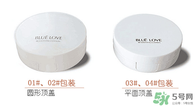 藍(lán)色之戀氣墊bb多少錢？藍(lán)色之戀雪潤氣墊粉凝霜多少錢？