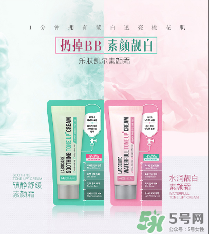 美迪惠爾樂膚凱爾素顏霜怎么樣？美迪惠爾素顏霜粉色綠色區(qū)別
