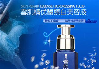 雪肌精美容液怎么樣？雪肌精優(yōu)馥臻白美容液多少錢？