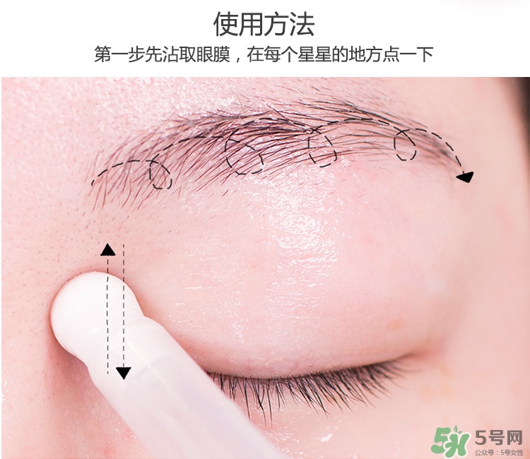蘭芝睡眠眼膜怎么樣？蘭芝睡眠眼膜怎么用