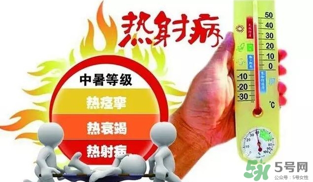 熱射病是工傷嗎？熱射病和中暑的區(qū)別