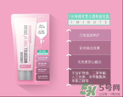 美迪惠爾樂膚凱爾素顏霜怎么樣？美迪惠爾素顏霜粉色綠色區(qū)別