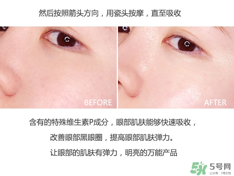 蘭芝睡眠眼膜怎么樣？蘭芝睡眠眼膜怎么用