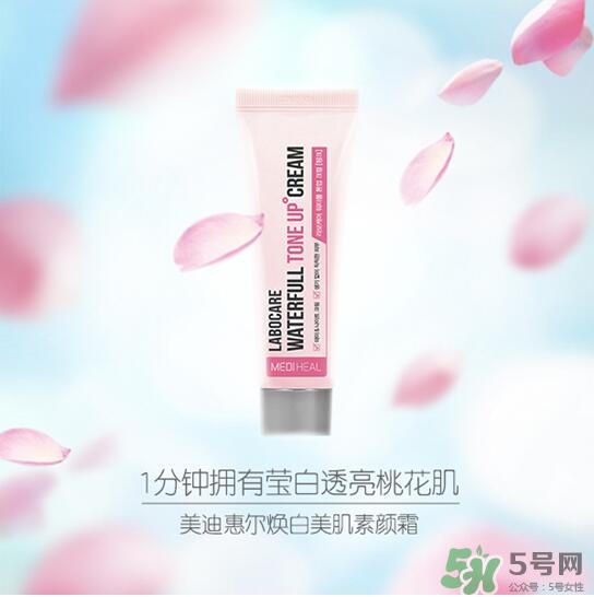 美迪惠爾樂膚凱爾素顏霜怎么樣？美迪惠爾素顏霜粉色綠色區(qū)別
