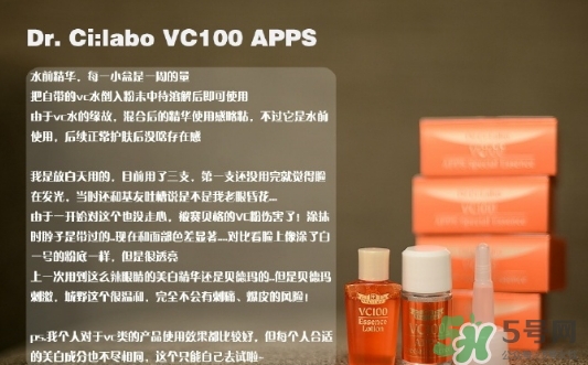 城野醫(yī)生vc100apps凍干粉怎么用？城野醫(yī)生vc100凍干粉用法