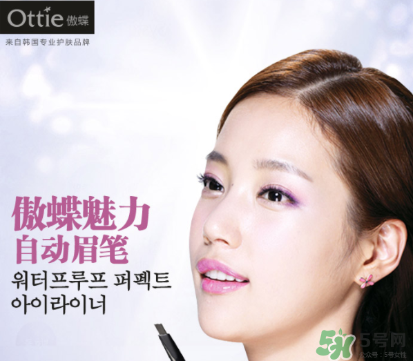 ottie是什么牌子？ottie傲蝶屬于什么檔次？