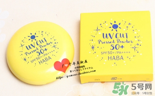 haba粉餅好用嗎？haba粉餅多少錢怎么用？