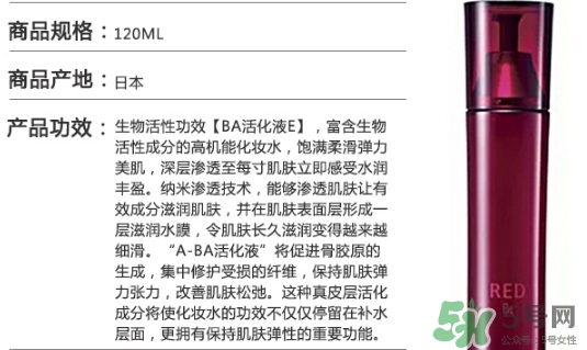 pola紅ba臻紅化妝水怎么樣？pola紅ba化妝水好用嗎？
