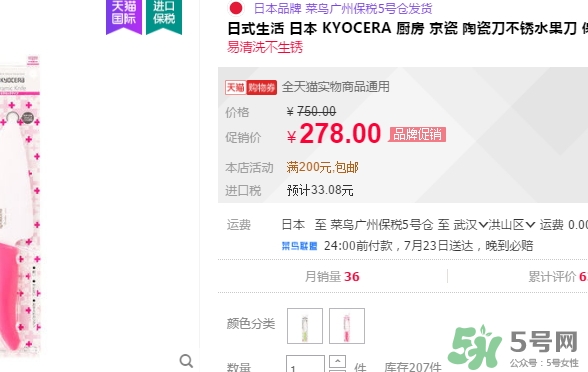 kyocera京瓷陶瓷刀怎么樣？京瓷陶瓷刀多少錢？