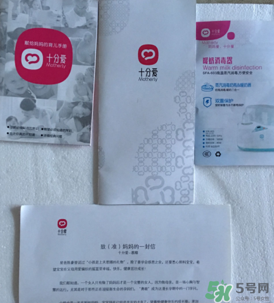 十分愛溫奶器怎么樣？十分愛奶瓶消毒器好用嗎？