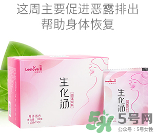 立愛生化湯怎么喝？立愛生化湯怎么樣？