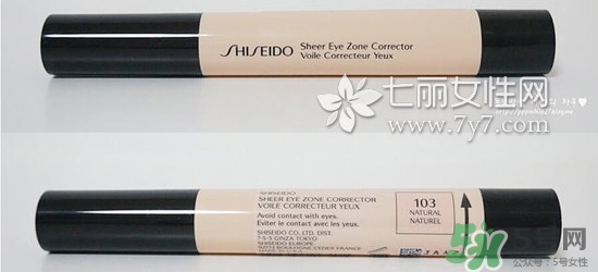 資生堂眼部遮瑕筆怎么用？資生堂眼部遮瑕筆使用方法