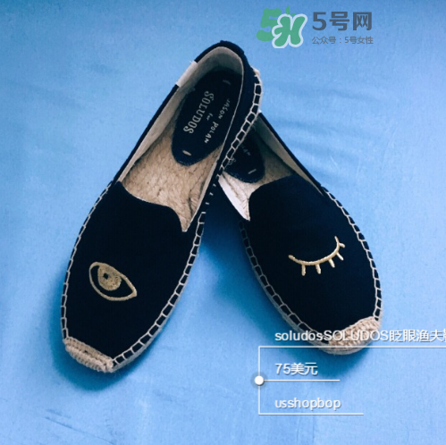 soludos鞋子怎么樣？soludos漁夫鞋舒服嗎？