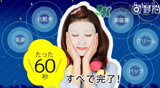 saborino晚安面膜怎么樣？saborino晚安面膜怎么用？