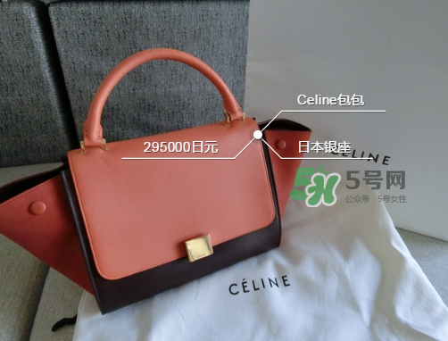celine trapeze秋千包多少錢(qián)？celine秋千包專柜價(jià)格