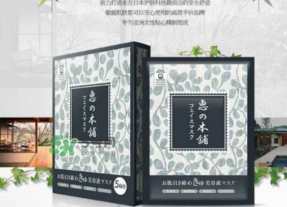 惠之本鋪是什么牌子？惠之本鋪是哪個(gè)國(guó)家的什么檔次