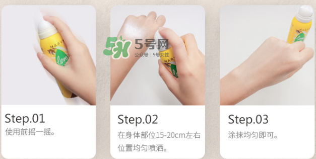美麗誓顏防曬噴霧多少錢？美麗誓顏防曬噴霧怎么用？