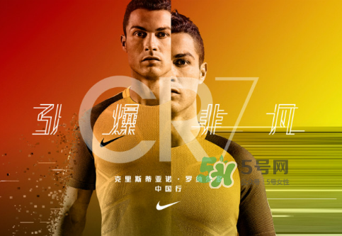 2017耐克c羅中國行是什么時候？2017羅納爾多中國行行程安排