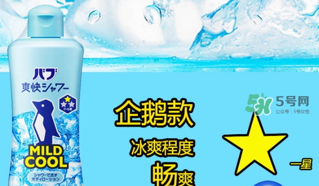花王kao冰片沐浴露怎么樣？花王冰片沐浴露哪款好？