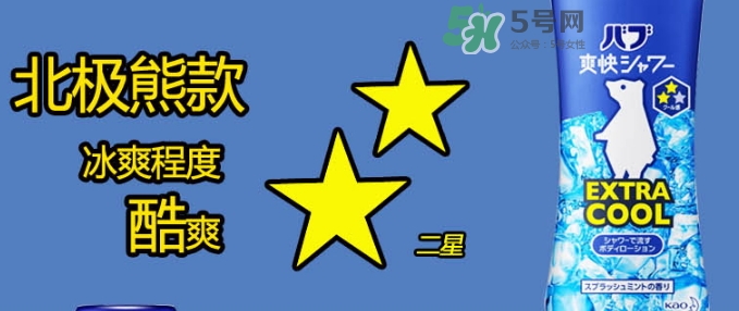 花王kao冰片沐浴露怎么樣？花王冰片沐浴露哪款好？