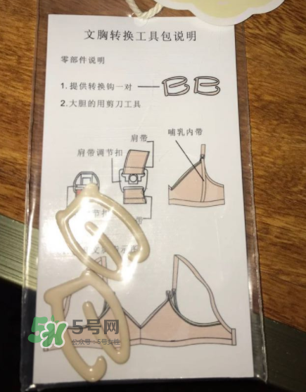 十月派哺乳文胸怎么樣？十月派孕婦文胸好不好？