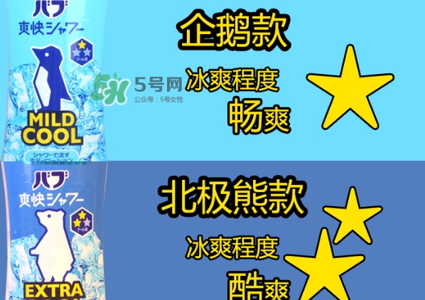 花王kao冰片沐浴露怎么用？花王冰片沐浴露使用方法