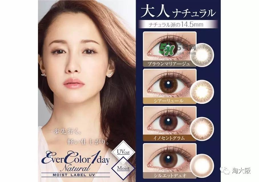 evercolor是什么牌子？evercolor美瞳怎么樣？