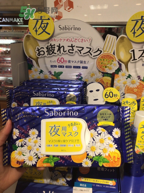 saborino晚安面膜怎么樣？saborino晚安面膜怎么用？