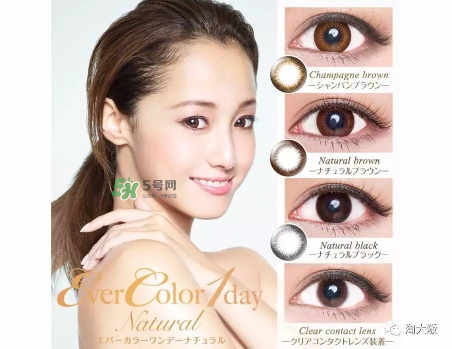 evercolor是什么牌子？evercolor美瞳怎么樣？