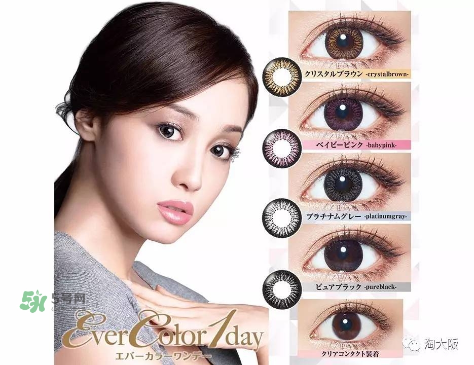 evercolor是什么牌子？evercolor美瞳怎么樣？
