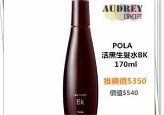 Pola生發(fā)液產(chǎn)后能用嗎？Pola生發(fā)水孕婦能用嗎？