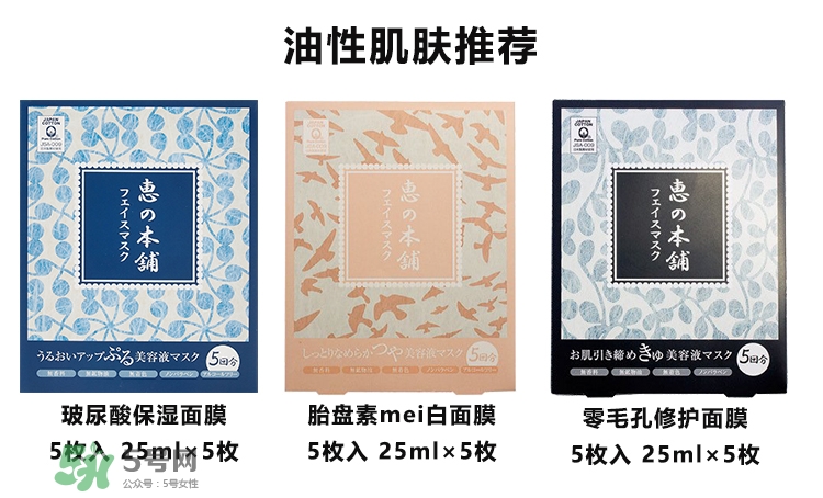惠之本鋪是什么牌子？惠之本鋪是哪個(gè)國(guó)家的什么檔次