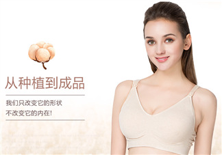 十月派哺乳文胸怎么樣？十月派孕婦文胸好不好？