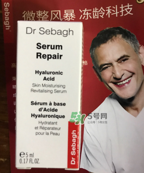 Dr Sebagh賽貝格塑顏修護(hù)精露好嗎？Dr Sebag賽貝格凍齡精華怎么樣