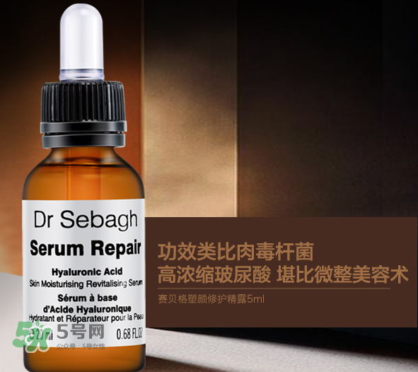Dr Sebagh賽貝格塑顏修護(hù)精露好嗎？Dr Sebag賽貝格凍齡精華怎么樣