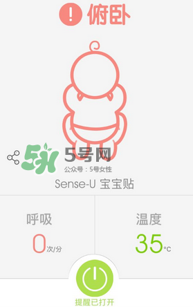 Sense-U新生兒呼吸監(jiān)護(hù)器怎么用_好用嗎？