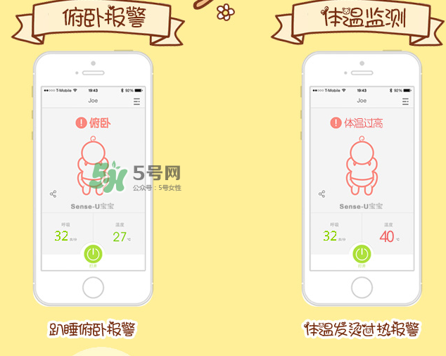 Sense-U新生兒呼吸監(jiān)護(hù)器怎么用_好用嗎？