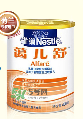 雀巢藹兒舒奶粉怎么樣？雀巢alfare深度水解奶粉好嗎？