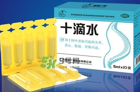 十滴水是藿香正氣水嗎？藿香正氣水與十滴水的區(qū)別