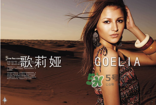 歌莉婭屬于什么檔次？歌莉婭是哪個(gè)國(guó)家的？